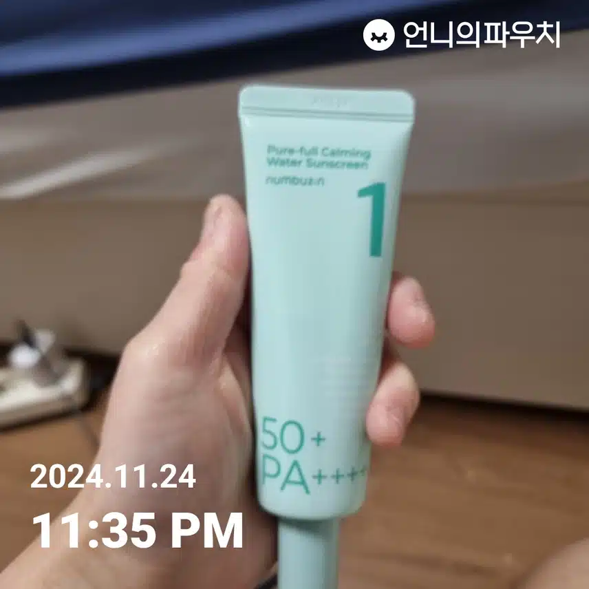 자외선차단 2기 5일차