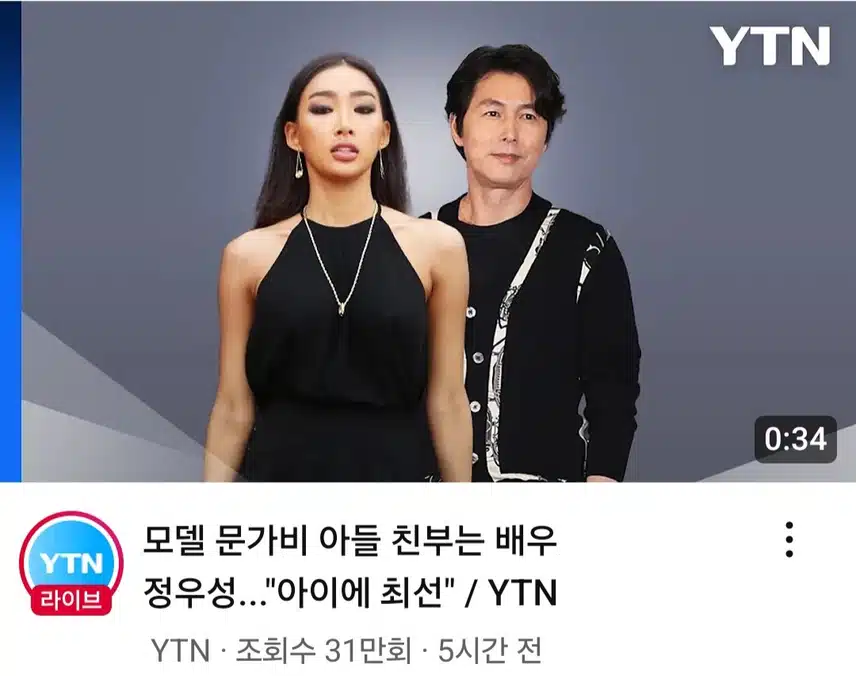 모델 문가비 애아빠는 정우성