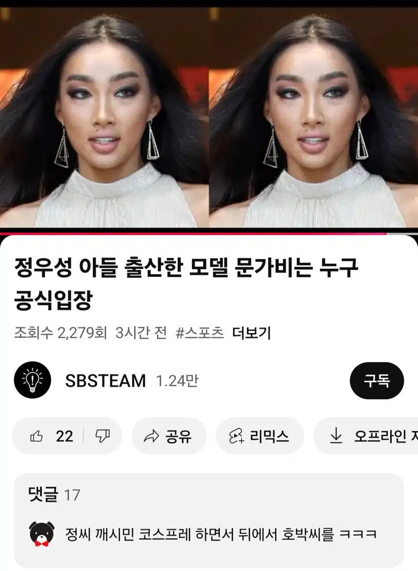 모델 문가비 애아빠는 정우성