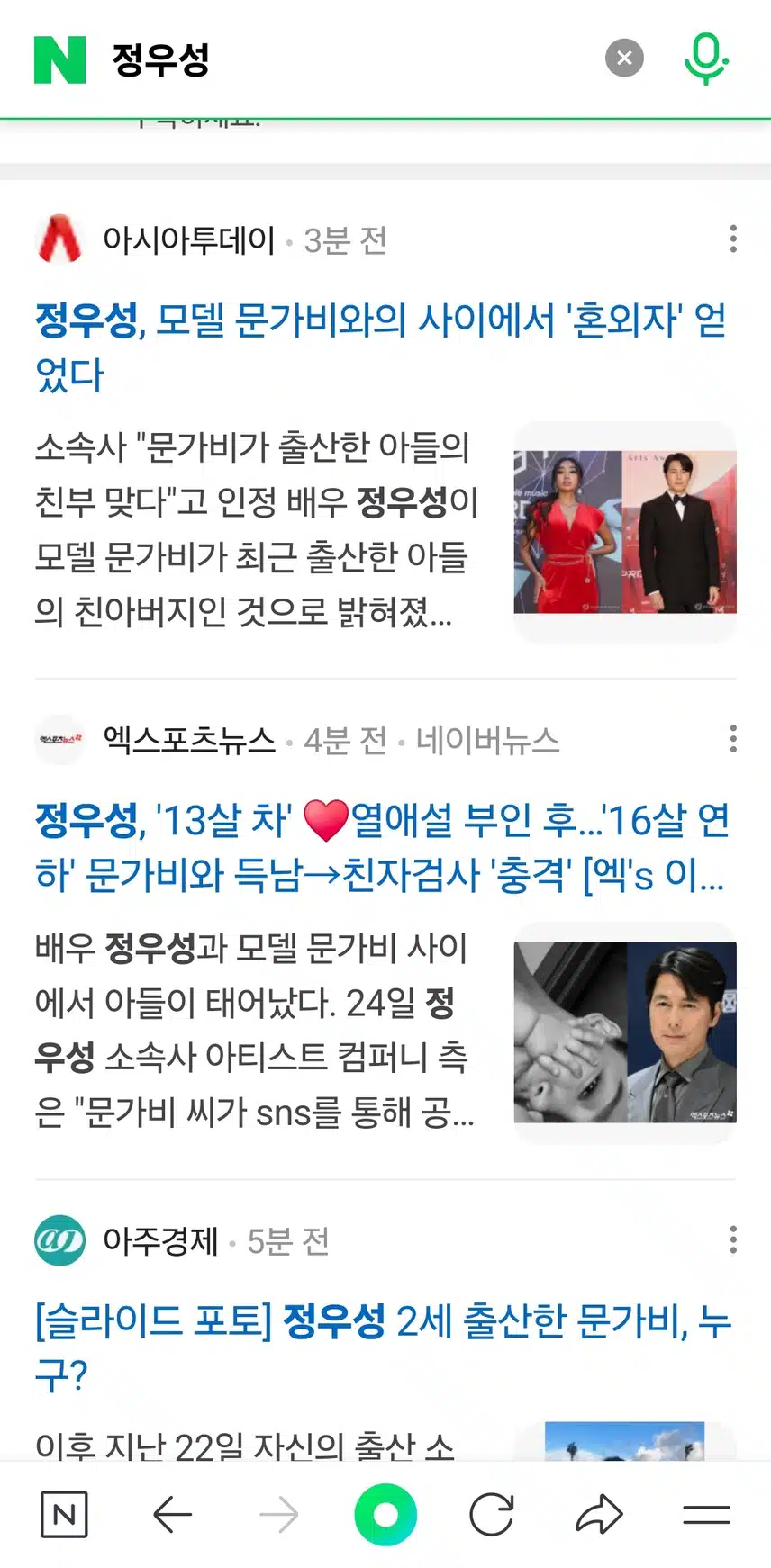 정우성애아빠