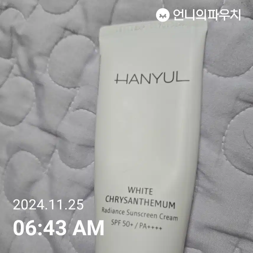 자외선차단 