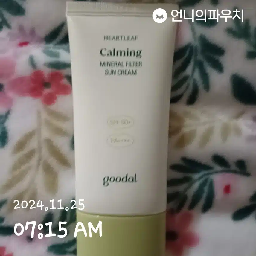 인증
