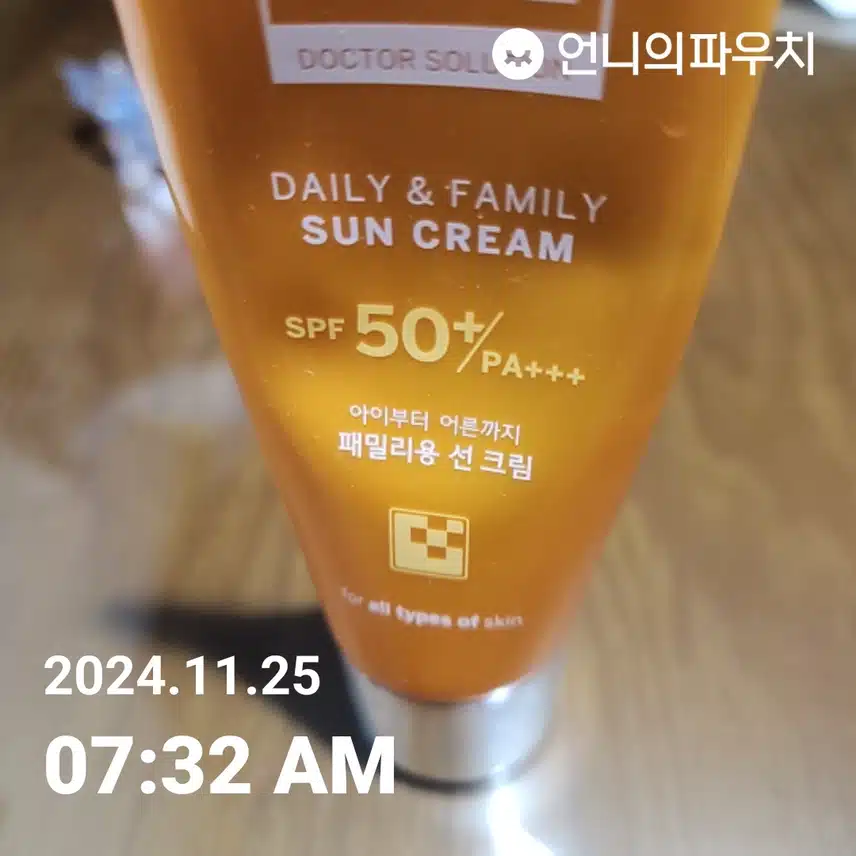 자외선차단 