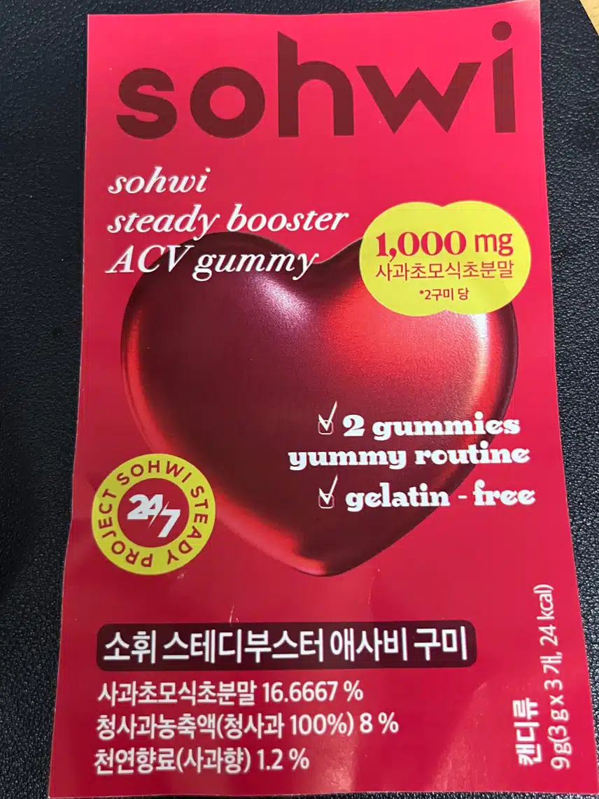 [소휘 애사비 구미]