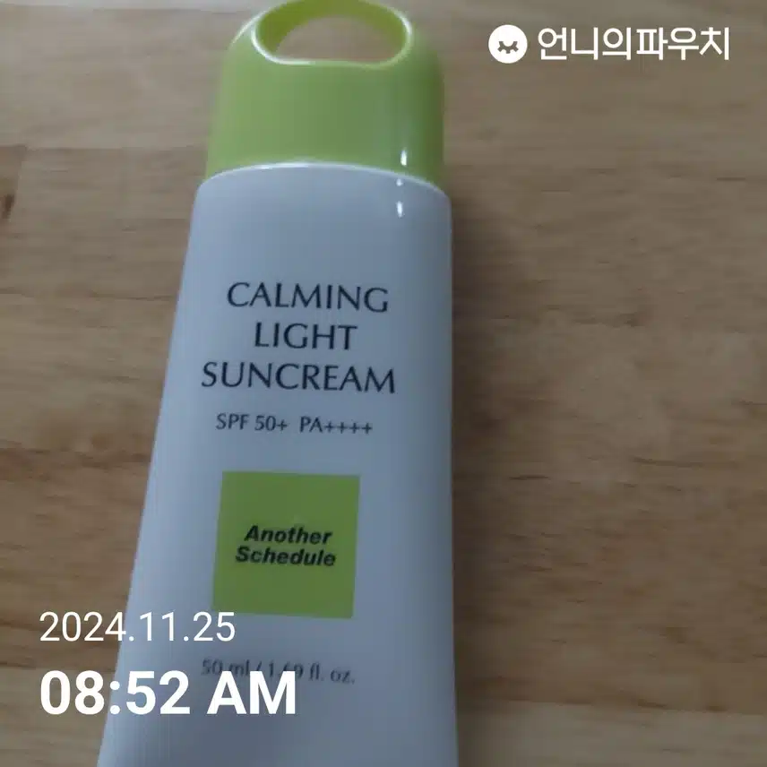 인증샷