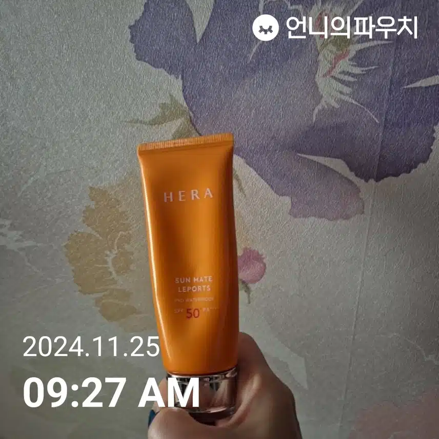 자외선차단챌린지