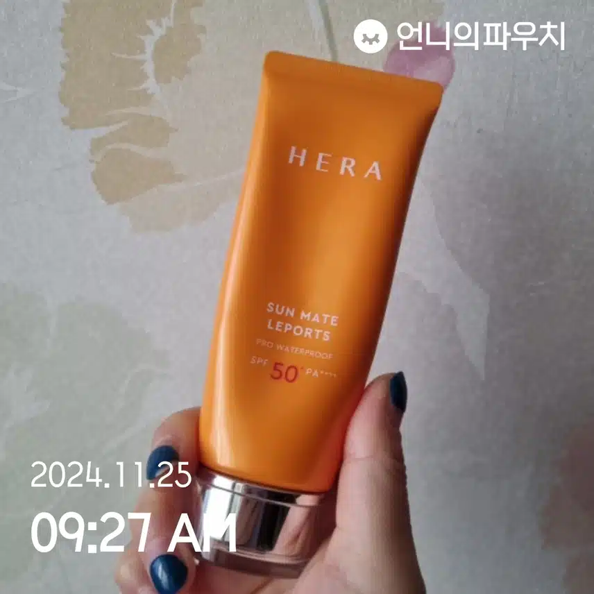 자외선차단챌린지 