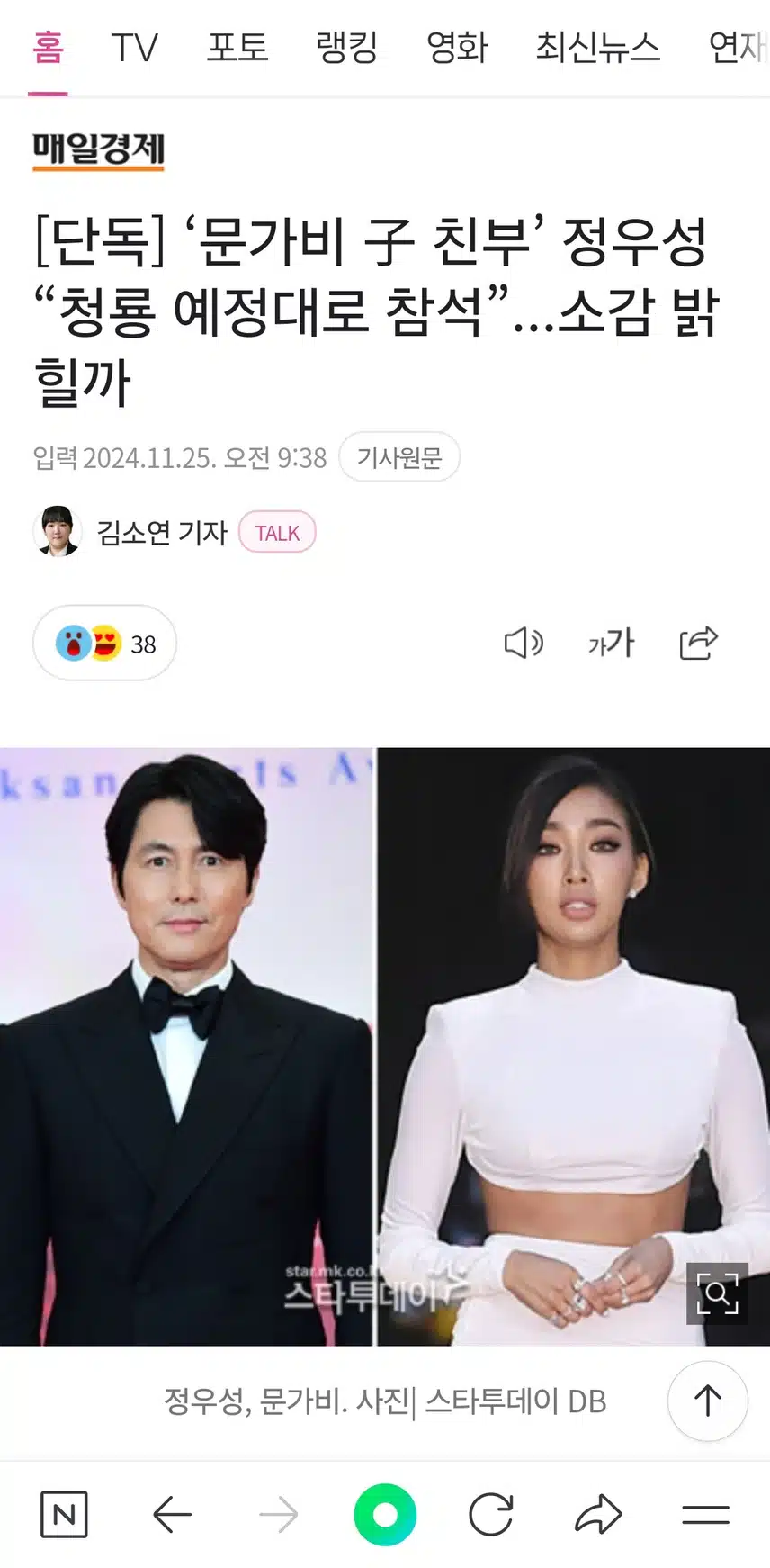 아빠되고 첫 공식일정 정우성