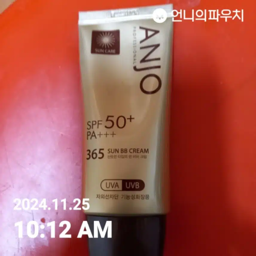 자외선 차단 챌린지2기인증