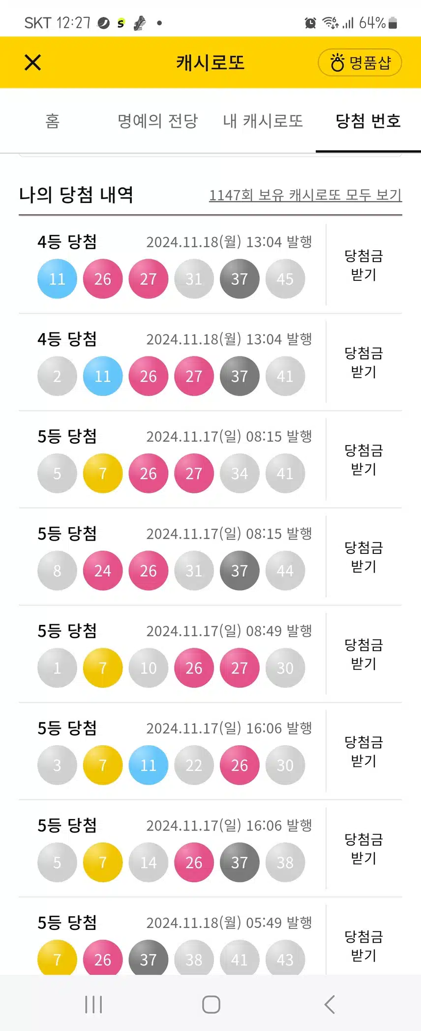 이번주도 별 볼일 없네요 ☹️