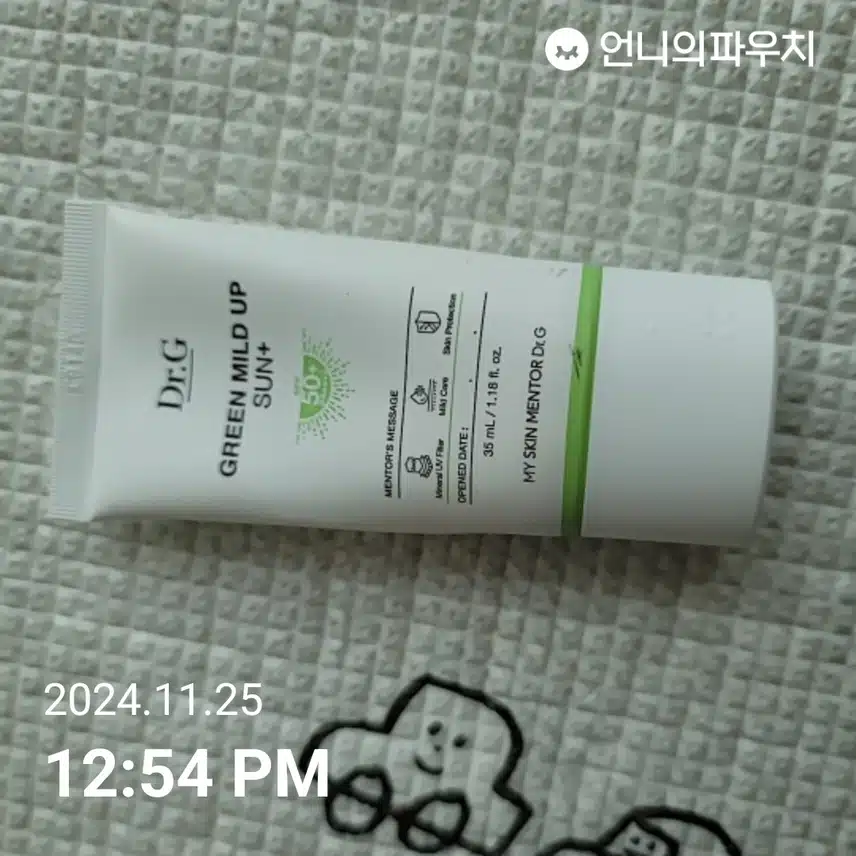 인증 