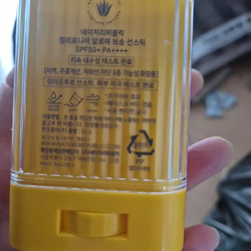 자외선차단챌린지 