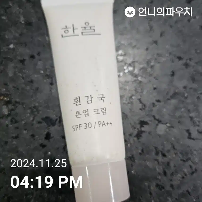 선크림