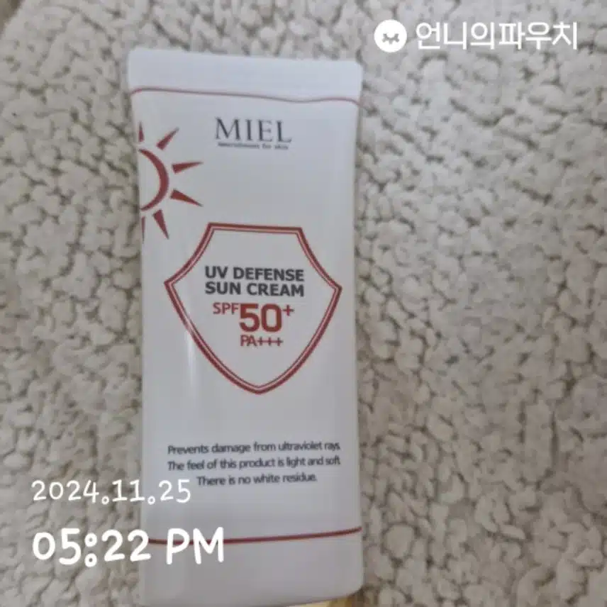 자외선차단 