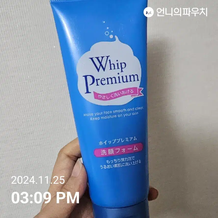 클렌징 폼 