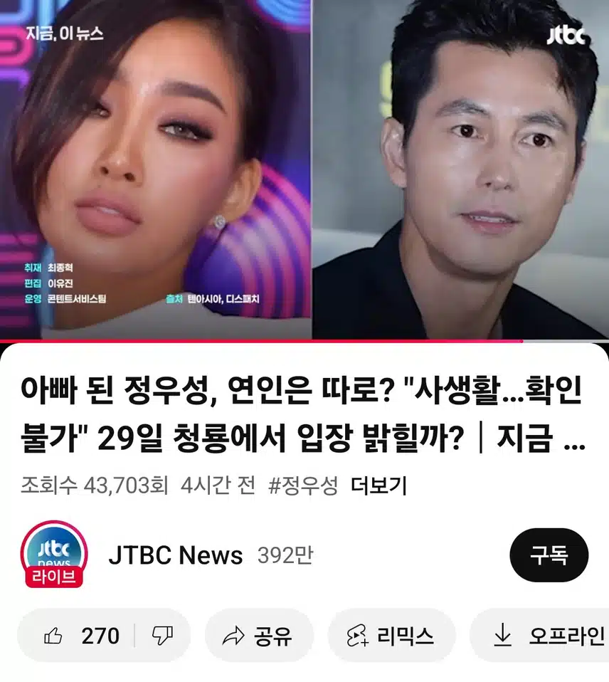 정우성 실망이네요