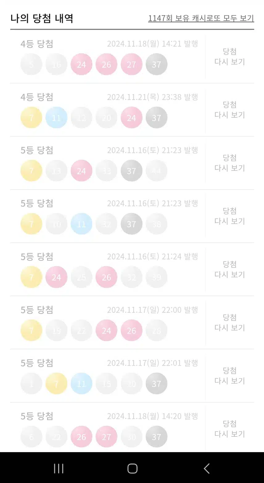 아무래도 캐시로또 이뻐해야겠어요~ㅎㅎ