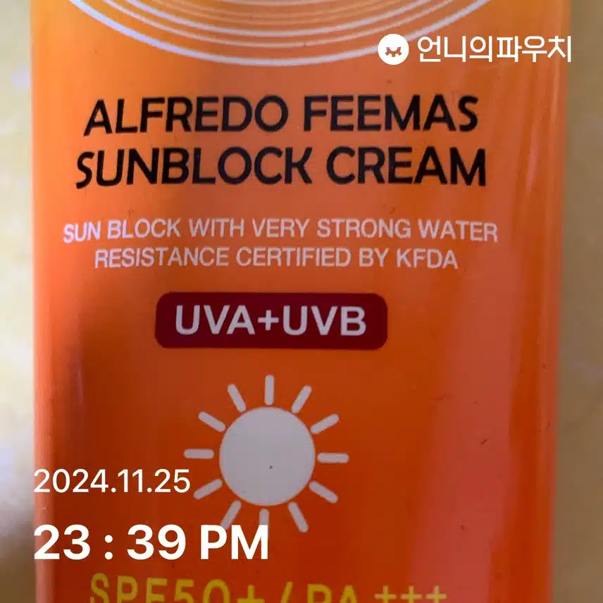 크림