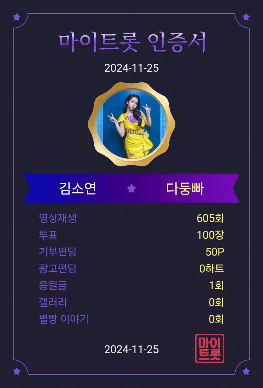 김소연 가수님 응원합니다