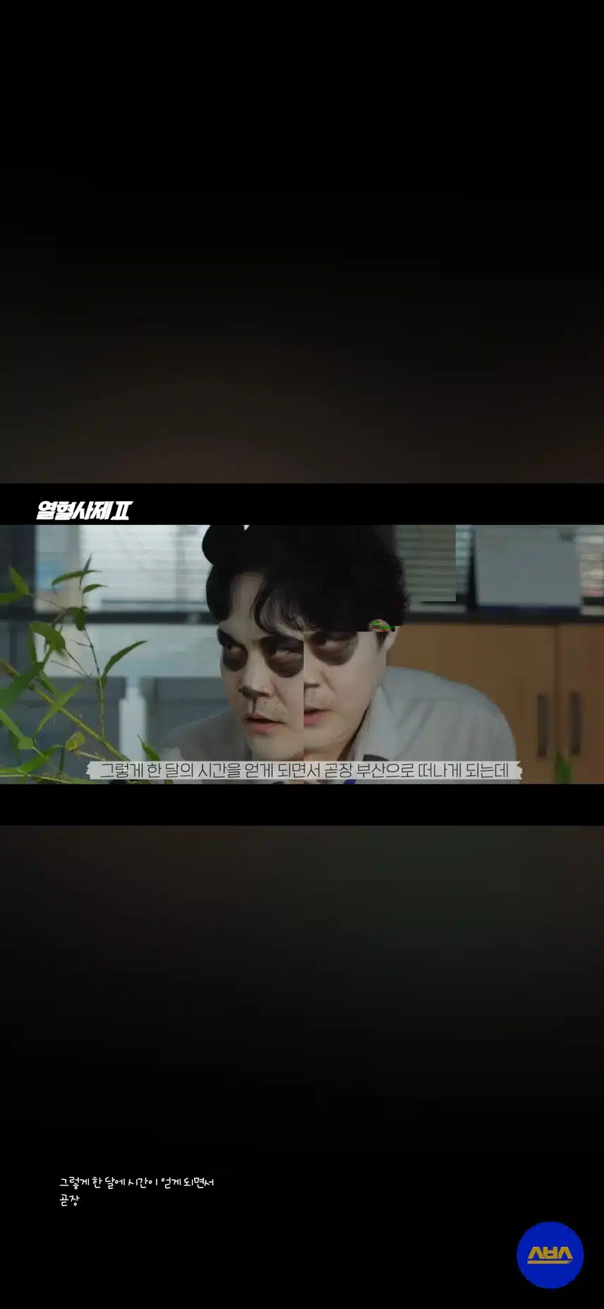 주연만큼 빛나는 조연들~