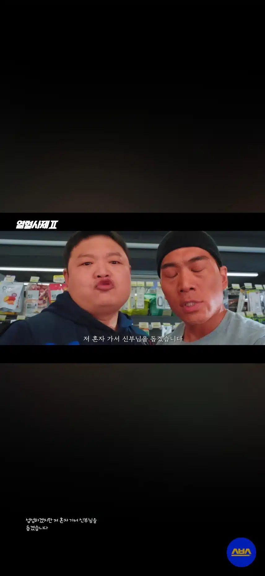 주연만큼 빛나는 조연들~