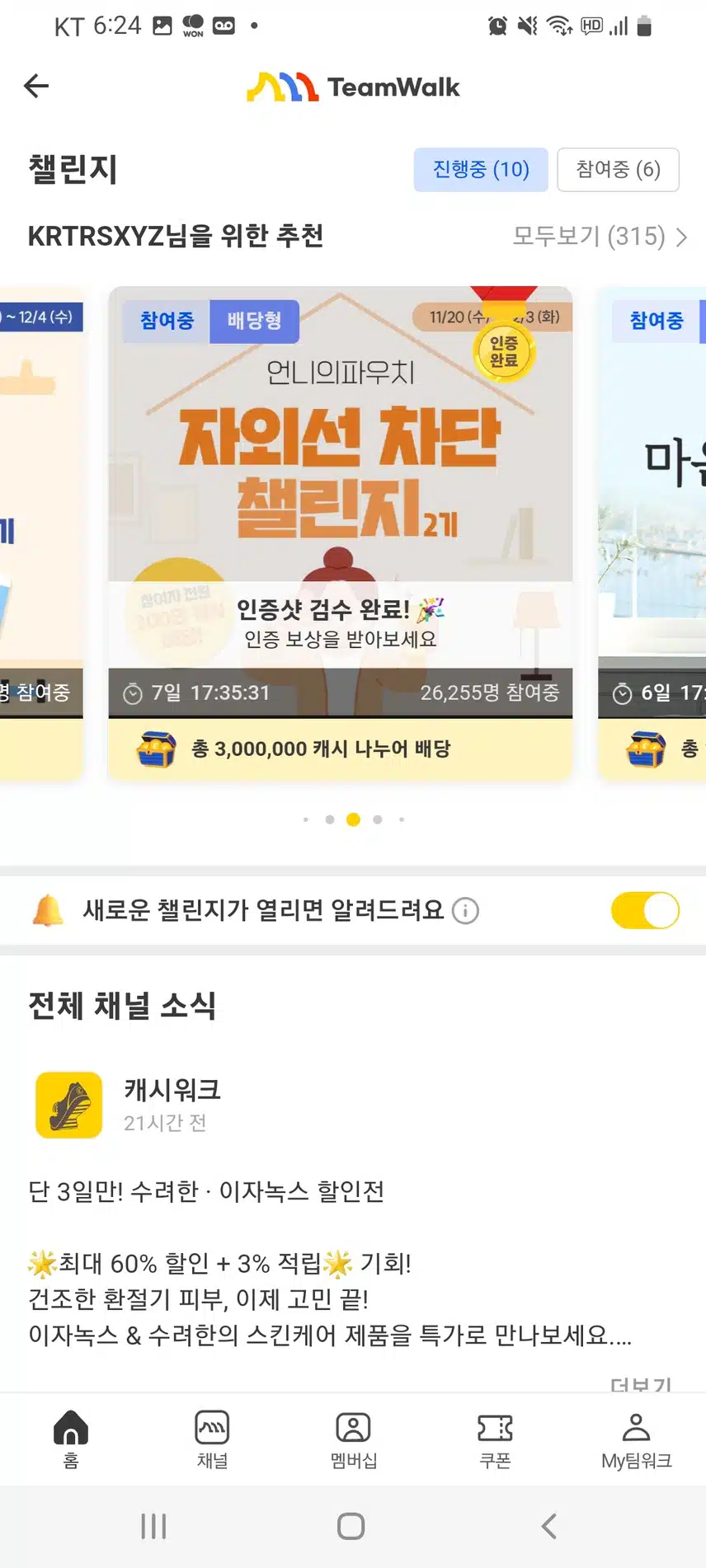 인증보상