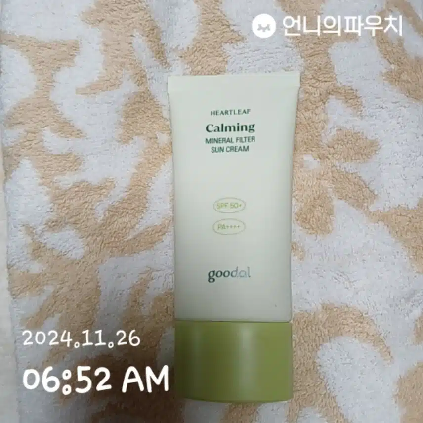인증