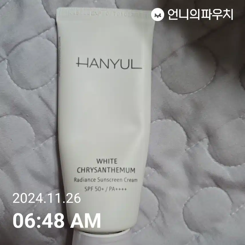 자외선차단 