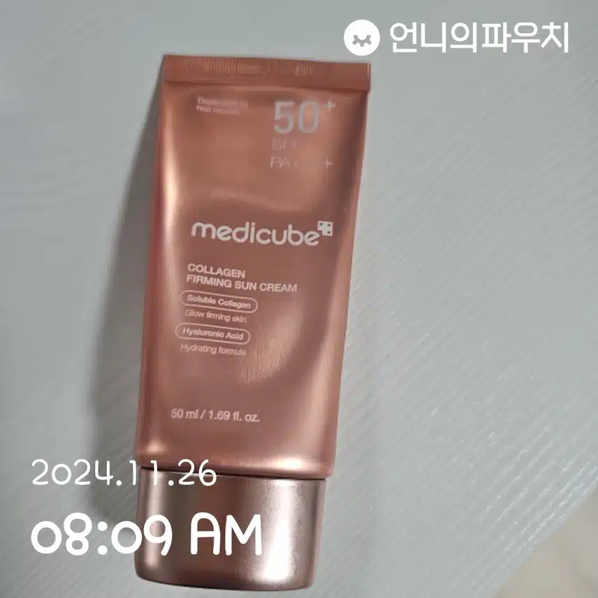 인증