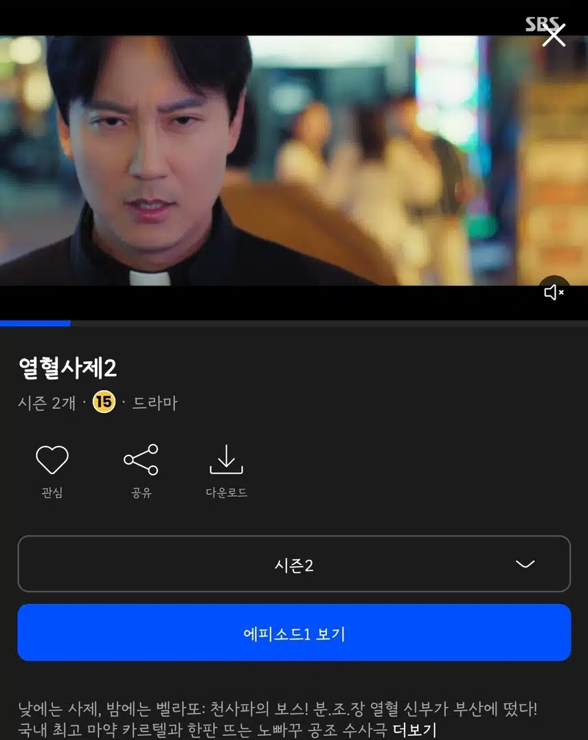 이제 1화 시청시작