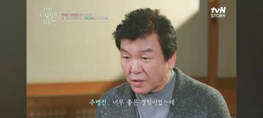 이젠사랑할수있을까 골프데이트