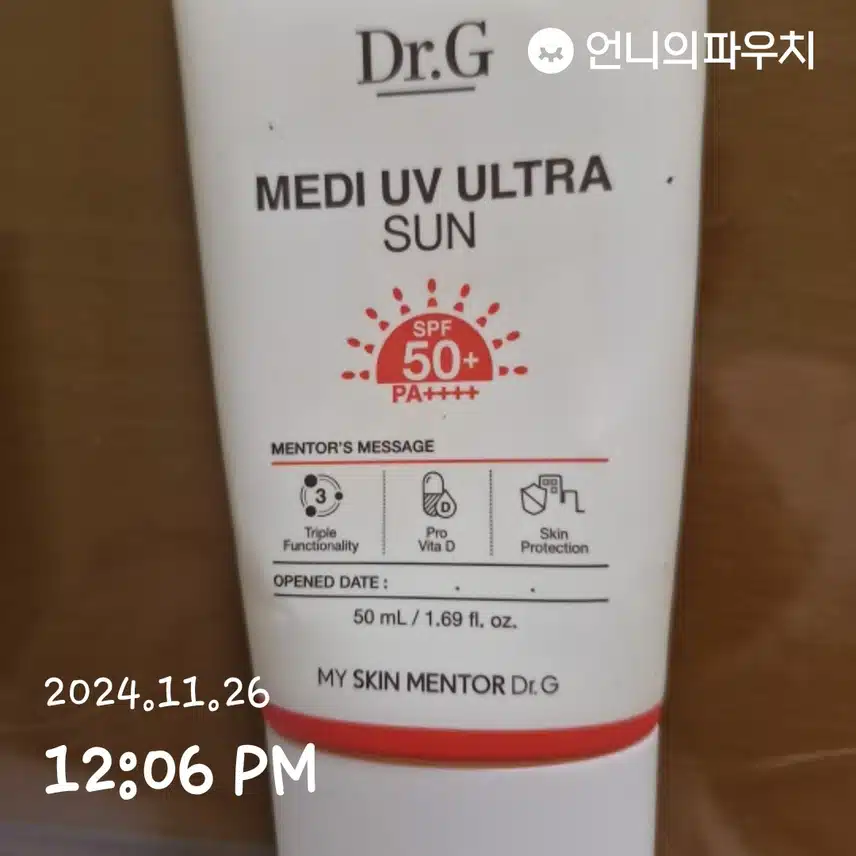 자외선차단 