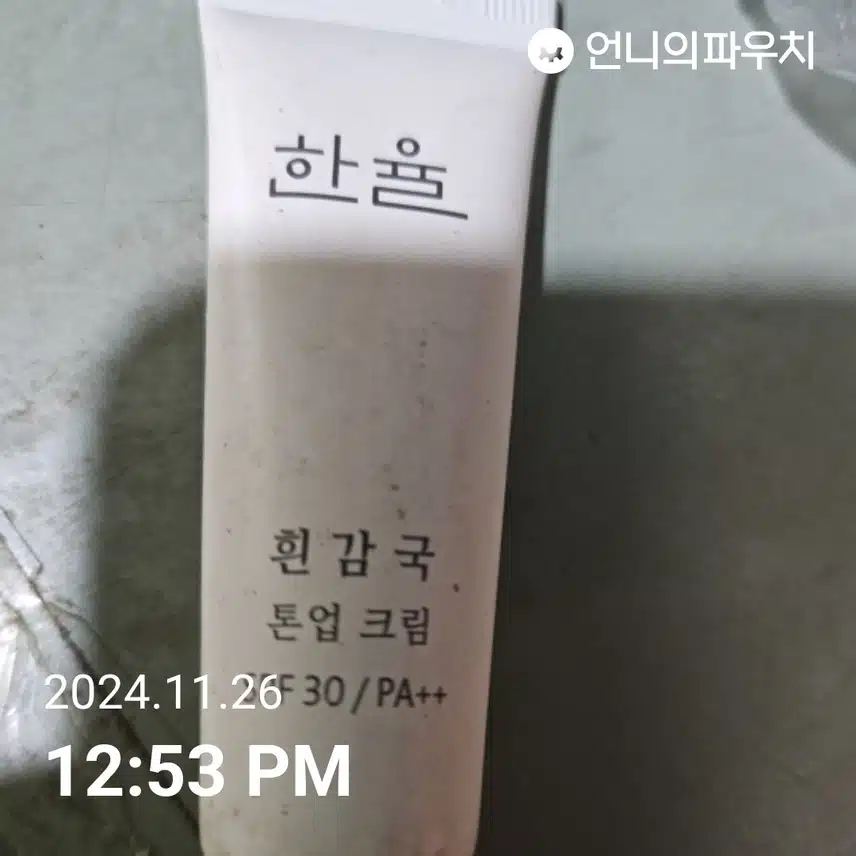 선크림