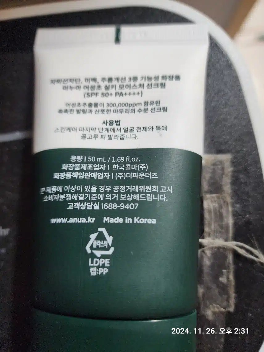인증 