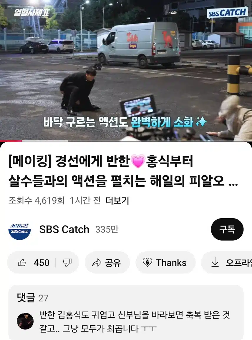 메이킹현장