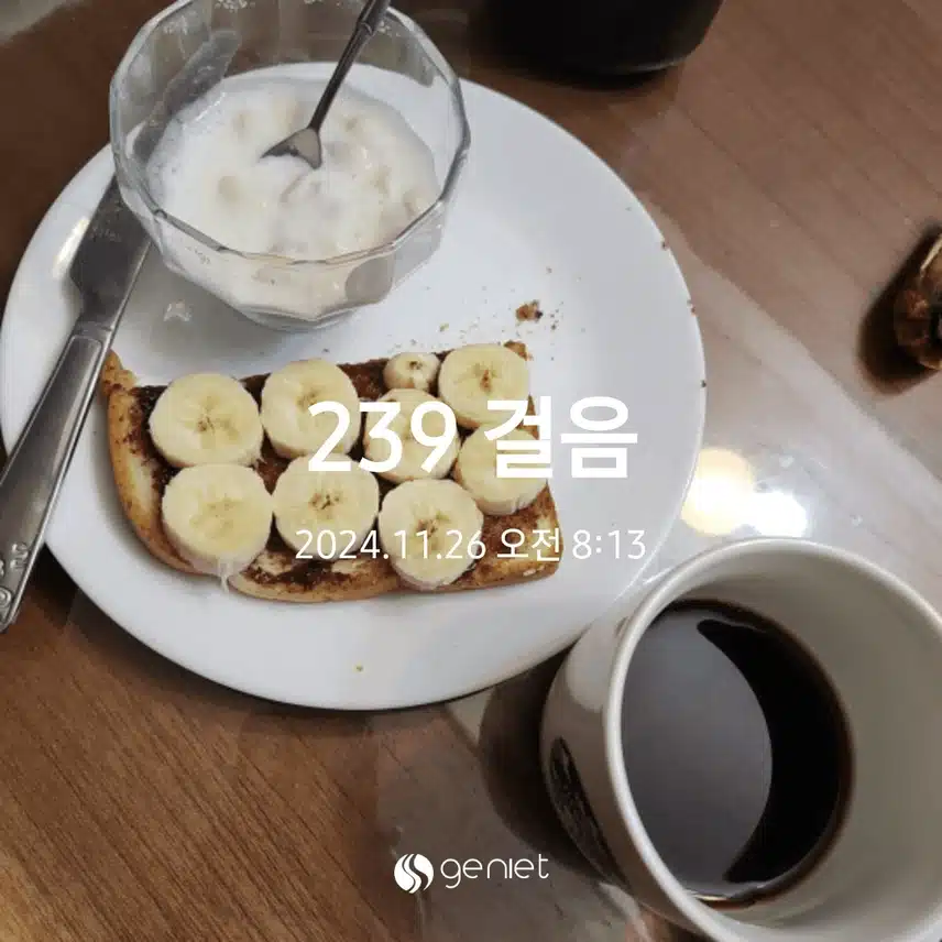 아침식단을 이제야 올려봅니다