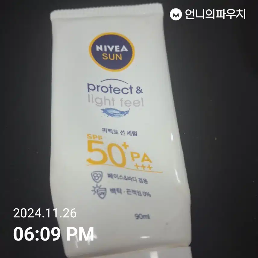 인증