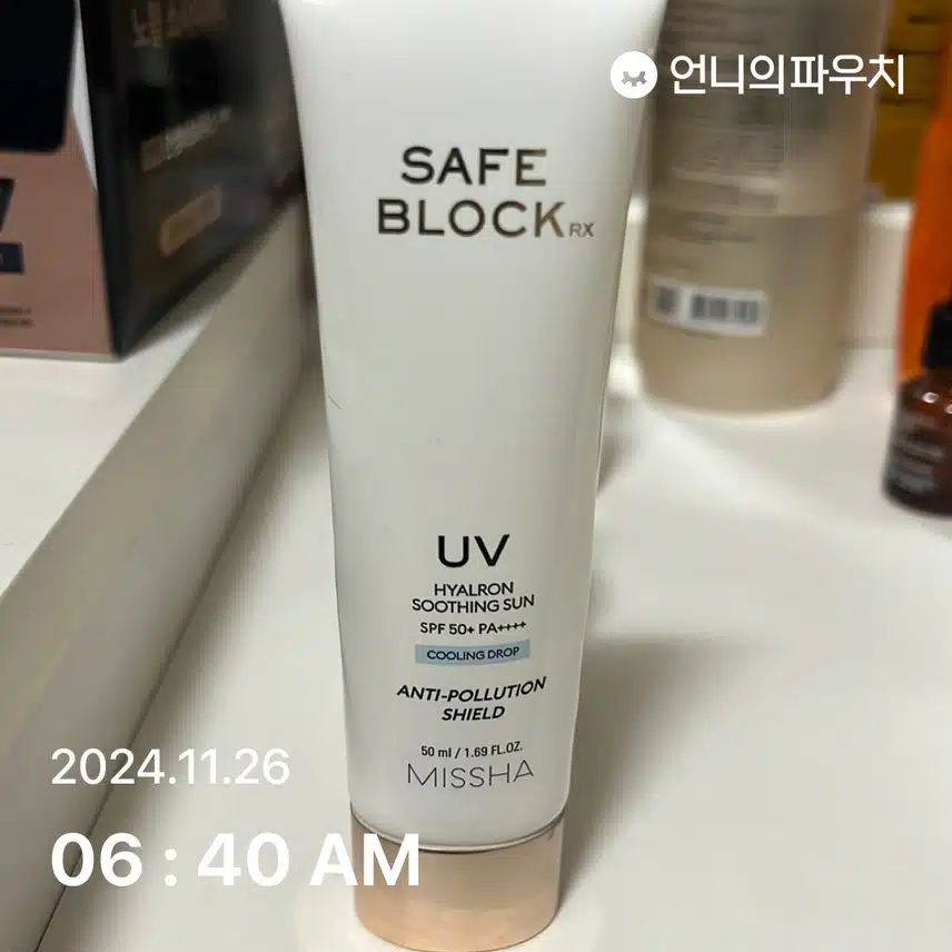 자외선차단 인증