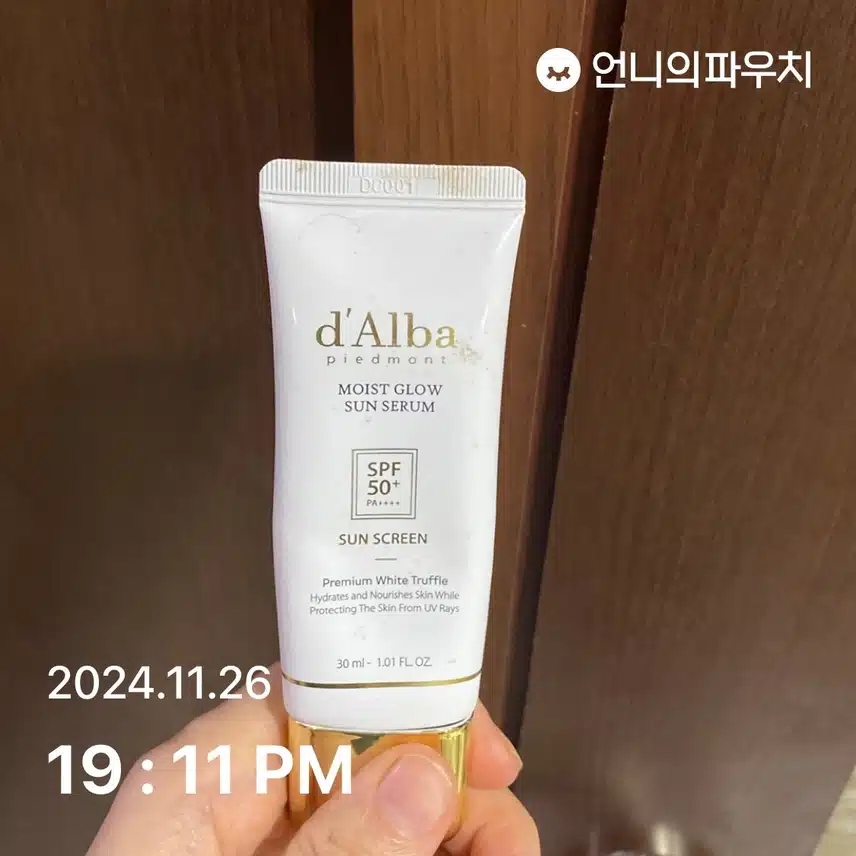언파 자외선 챌린지 2기