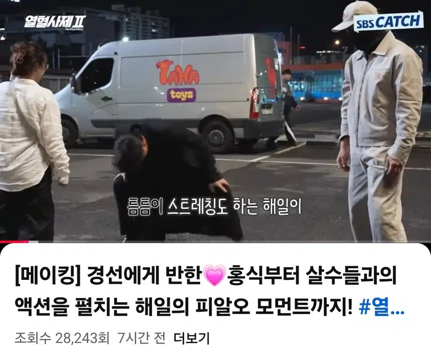 메이킹도 재밌는거같아요 