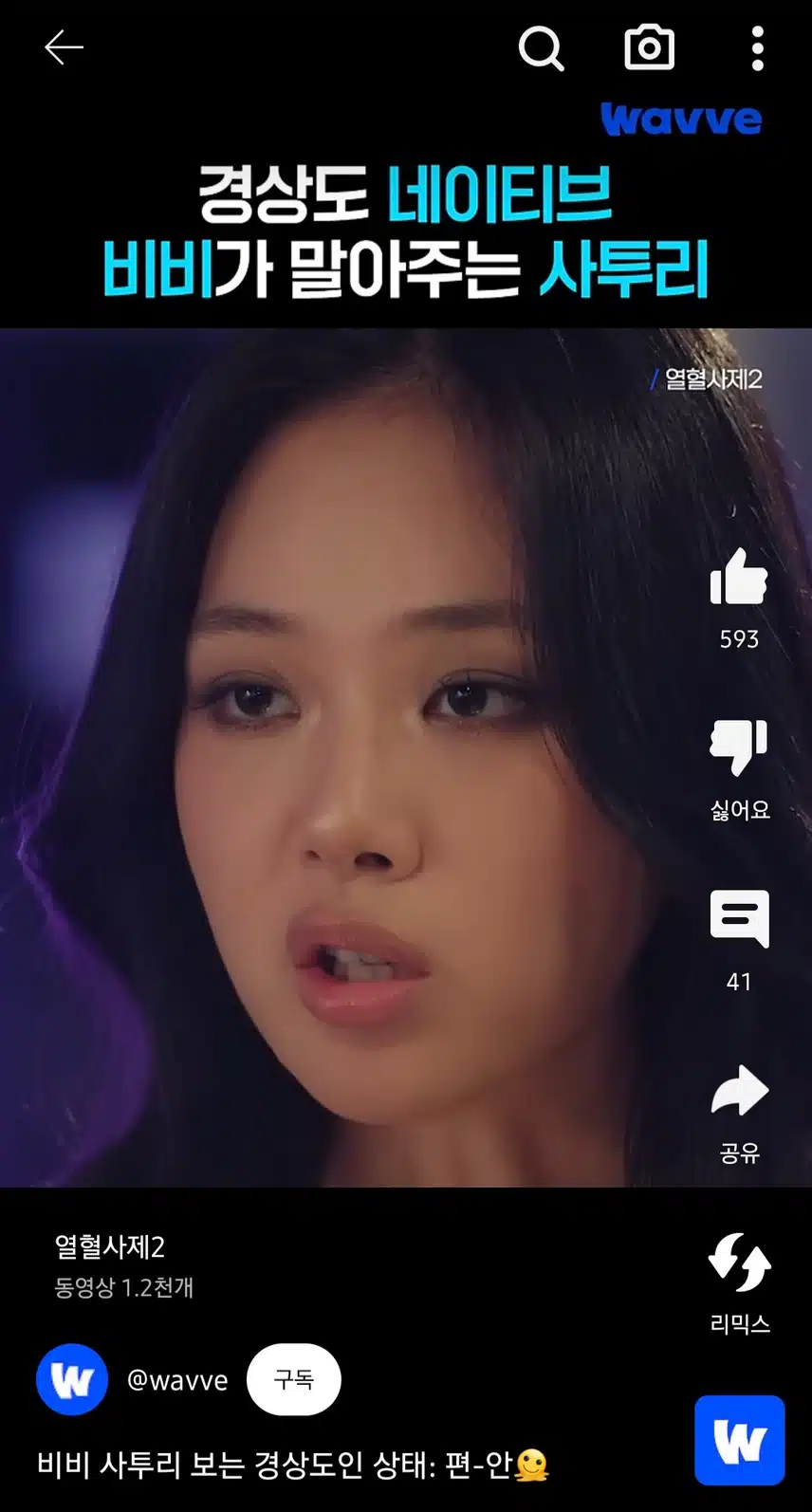 비비님 사투리 연기가 자연스러웠는데