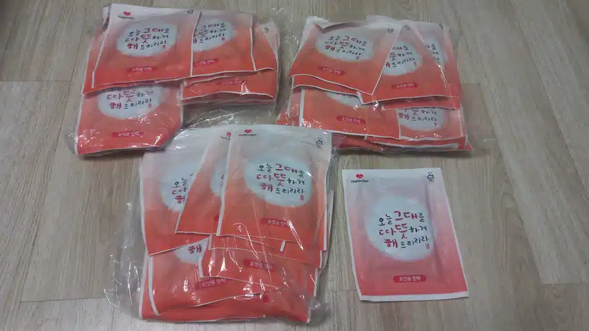 핫팩 추천합니다