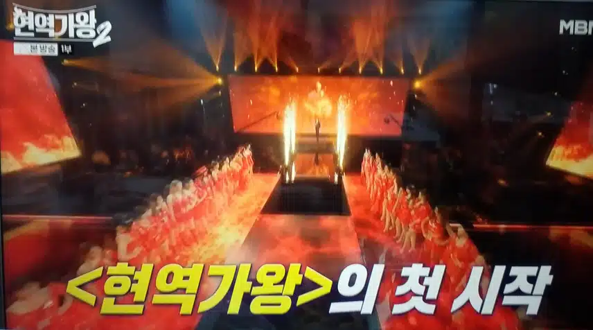 현역가왕2의 벅찬 감동 이대로~! 중연님 화이팅입니다~~