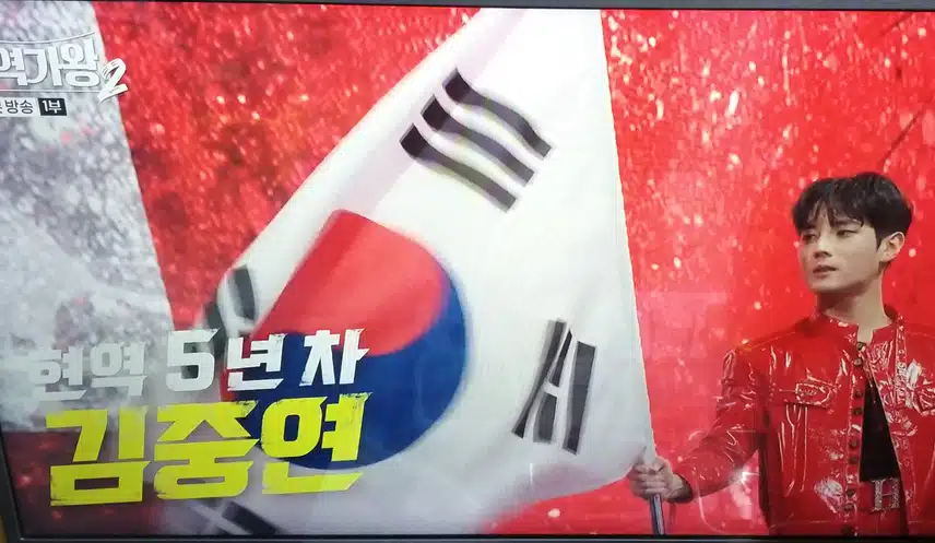 현역가왕2의 벅찬 감동 이대로~! 중연님 화이팅입니다~~