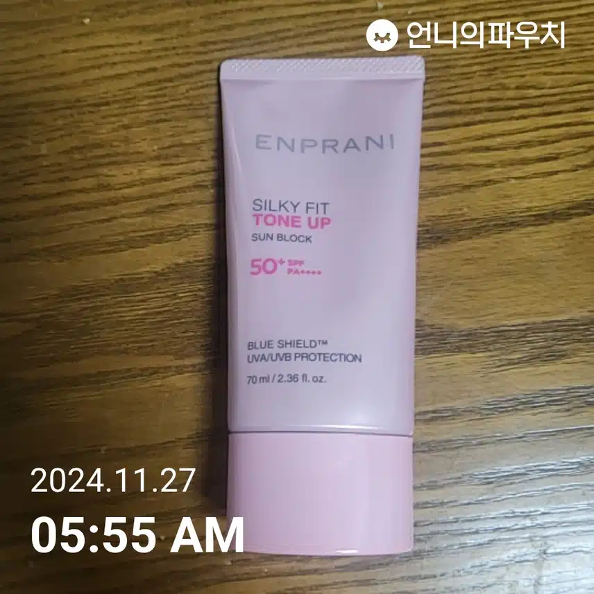 자외선 차단 챌린지