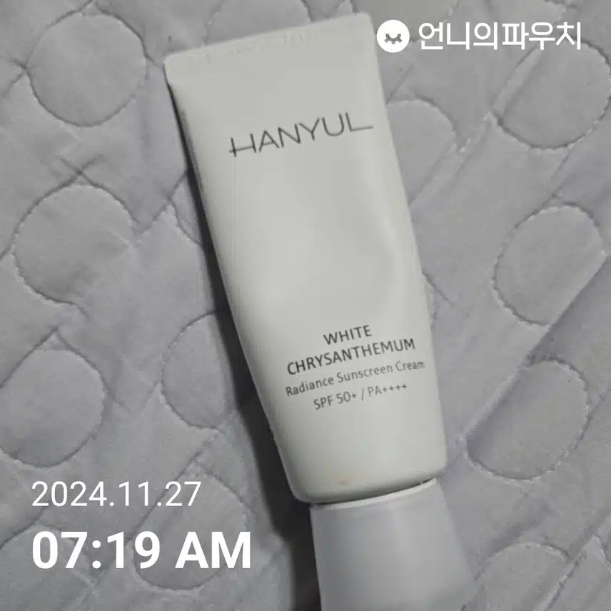 자외선차단 
