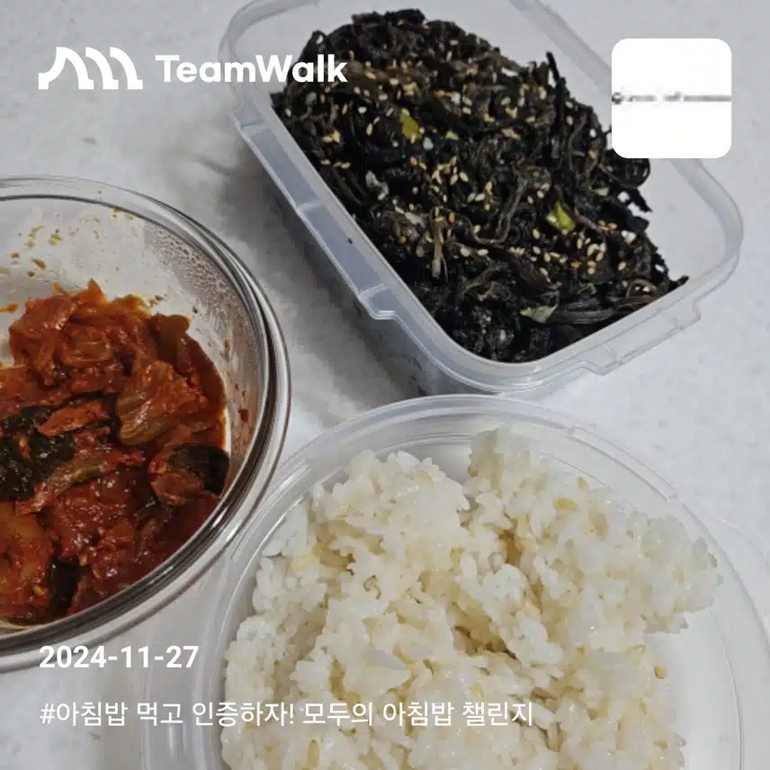 아침 식사 