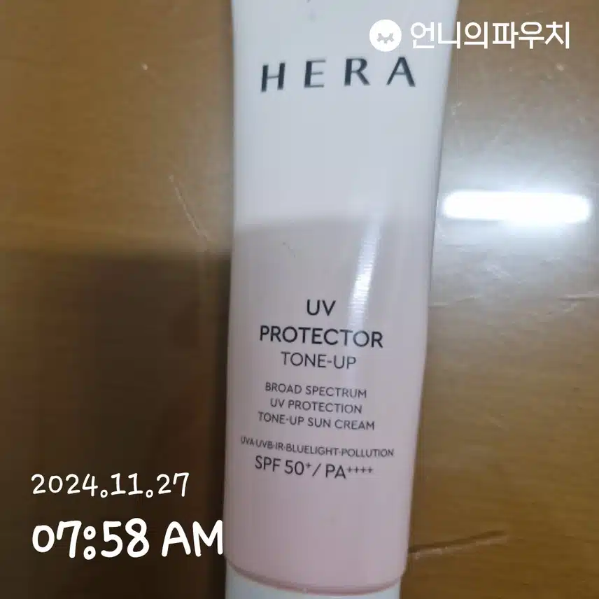 자외선차단 