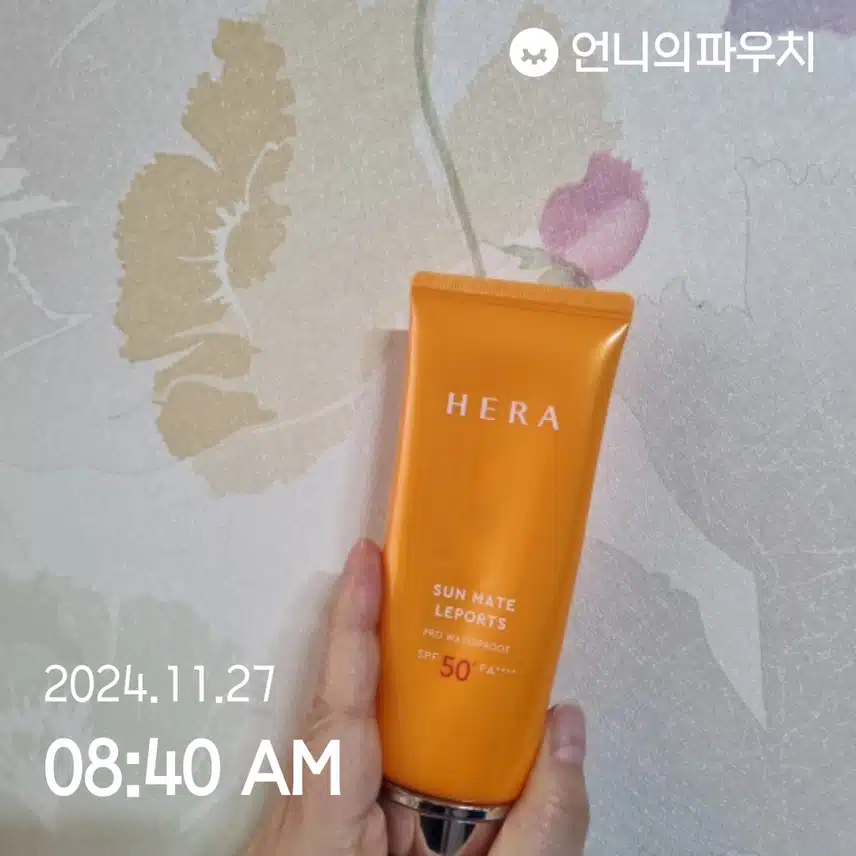 자외선차단챌린지 