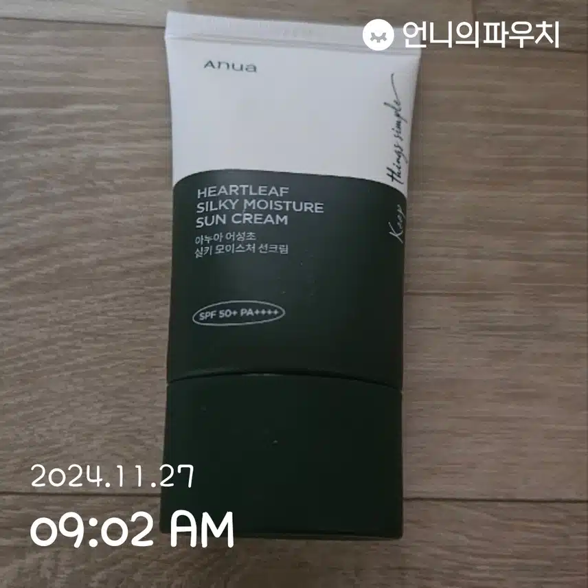 인증
